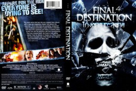 Final Destination 4 - โกงตาย ทะลุตาย (2009) Z3